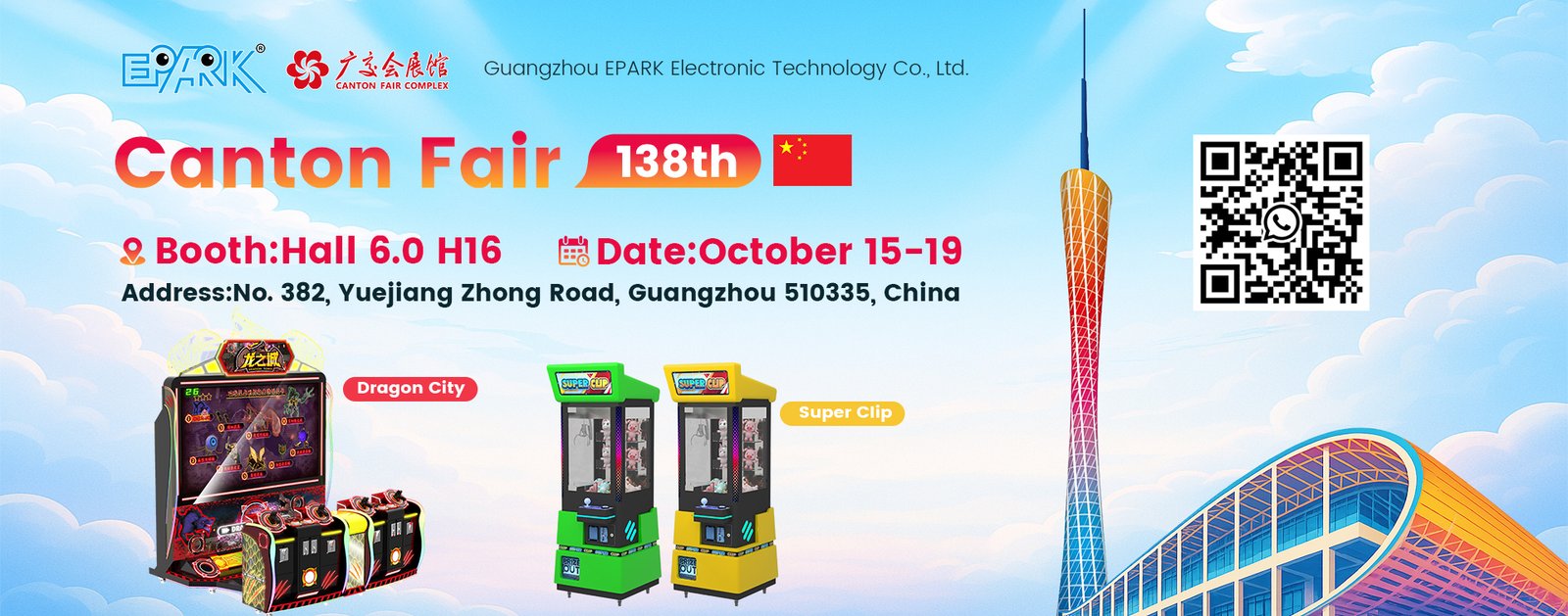 Canton Fair Game Machine Supplier China